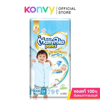 Mamy Poko Pants Premium Extra Dry Boy มามี่โพโค กางเกงผ้าอ้อมสำเร็จรูปพรีเมี่ยม สำหรับเด็กผู้ชาย.