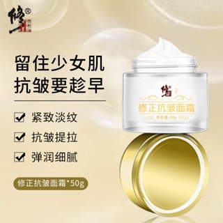 Spot# modified anti-wrinkle cream firming and fading fine lines moisturizing anti-wrinkle plant extraction spot wholesale one-piece delivery 8jj