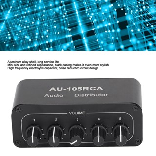 Good Work Bi Directional Audio Switcher High Fidelity 5 Way Switch Splitter สำหรับห้องประชุมมัลติมีเดีย