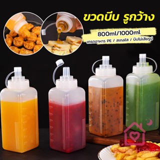 Better ขวดบีบซอสปรุง ขนาดใหญ่ 800ML 1000ML สําหรับใส่ซอสน้ํามันมัสตาร์ด  Jam bottle