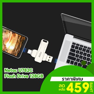 [ราคาพิเศษ 459บ.] Flash Drive Netac รุ่น U782C แฟลชไดร์ฟ อินเทอร์เฟซคู่ Type-C + USB (128GB) -3Y