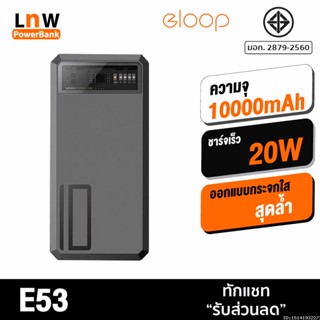 [แพ็คส่ง 1 วัน] Orsen by Eloop E53 แบตสำรอง 10000mAh QC 3.0 | PD 20W Power Bank ชาร์จเร็ว Fast Quick Charge ของแท้ Power Bank พาเวอร์แบงค์ เพาเวอร์แบงค์ แบตเตอรี่สำรอง ของแท้100%