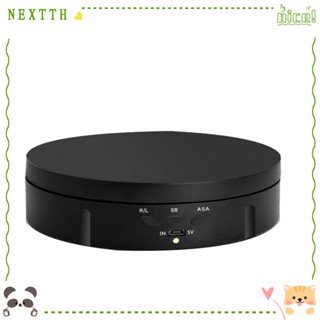 Nextth Lazy Susan แท่นหมุนอิเล็กทรอนิกส์ หมุนได้ 360 องศา 22 ปอนด์ 5.75 นิ้ว ปรับได้ 3 ความเร็ว