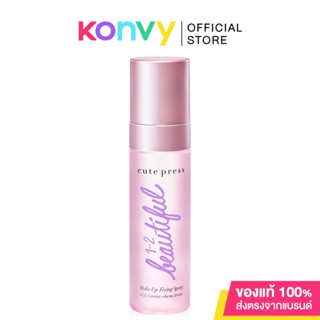 Cute Press 1-2-Beautiful Make Up Fixing Spray 60ml คิวท์เพรส สเปรย์สำหรับล็อคเมคอัพบนใบหน้า.