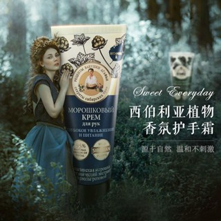 Spot [Russia] imported kafya granny hand cream men and women natural moisturizing moisturizing autumn and winter 0901hw