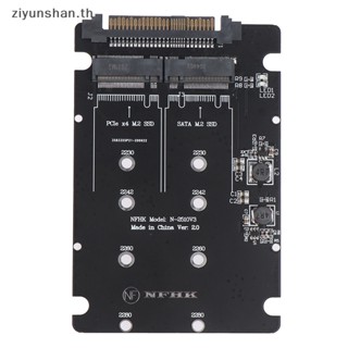 Ziyunshan อะแดปเตอร์แปลง SATA M.2 SSD เป็น SAS และ NVMe M.2 NGFF SSD เป็น SFF-8639