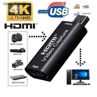 Ziyunshan อะแดปเตอร์การ์ดจับภาพวิดีโอ HDMI เป็น USB 3.0 ความละเอียด 4K