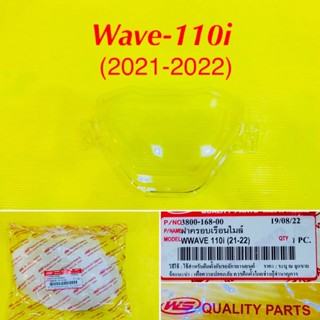 ฝาครอบเรือนไมล์ Wave-110i (2021-2022) : WS : 3800-168-00