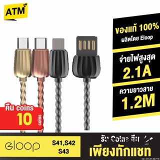 [คืน10c. 25CCBSEP12] Orsen by Eloop S41/ S42 / S43 สายชาร์จ สปริง USB Data Cable L Cable / Micro USB / Type C