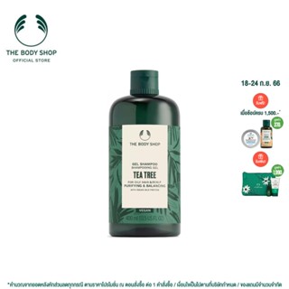 THE BODY SHOP TEA TREE SHAMPOO 400ML เดอะบอดี้ ช็อป แชมพู ทีทรี 400 มล.ทำความสะอาด พร้อมปรับสมดุลเส้มผม