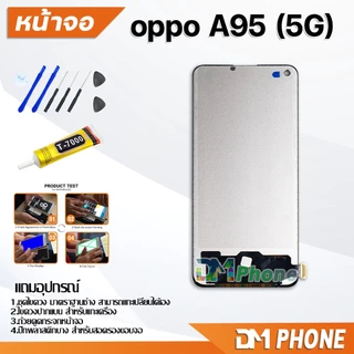 หน้าจอ oppo A95 5G งานoled/A อะไหล่ อะไหล่มือถือ LCD Display Screen จอพร้อมทัชสกรีน ออปโป้ A95(5G)/PELM00