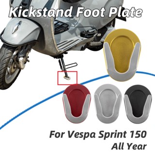 อุปกรณ์เสริมขาตั้งรถจักรยานยนต์ สําหรับ Vespa Sprint 150 All Year