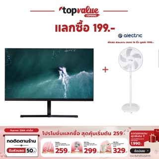 [เหลือ 2479 ทักแชท] Xiaomi Redmi Monitor 1A 23.8" เทคโนโลยีลดแสงสีฟ้า ถนอมดวงตา รับประกัน 1 ปี