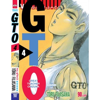 Vibulkij(วิบูลย์กิจ)" GTO คุณครูพันธุ์หายาก 4 TORU FUJISAWA