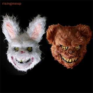 [risingmeup] หน้ากากคอสเพลย์ รูปกระต่าย หมี น่ากลัว สําหรับปาร์ตี้ฮาโลวีน