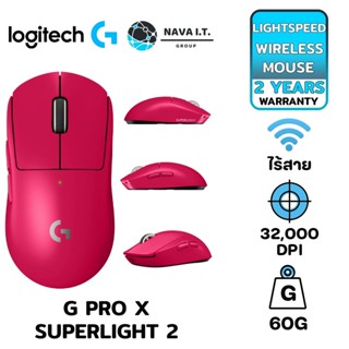 COINSคืน15%⚡FB9JMZV6⚡ LOGITECH G PRO X SUPERLIGHT 2 (สีชมพู) LIGHTSPEED GAMING MOUSE รับประกันศูนย์ 2ปี