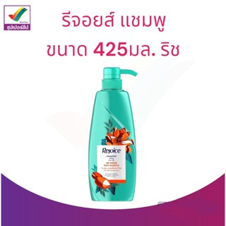 รีจอยส์ แชมพู 425มล. ริช ออร์แกนิก