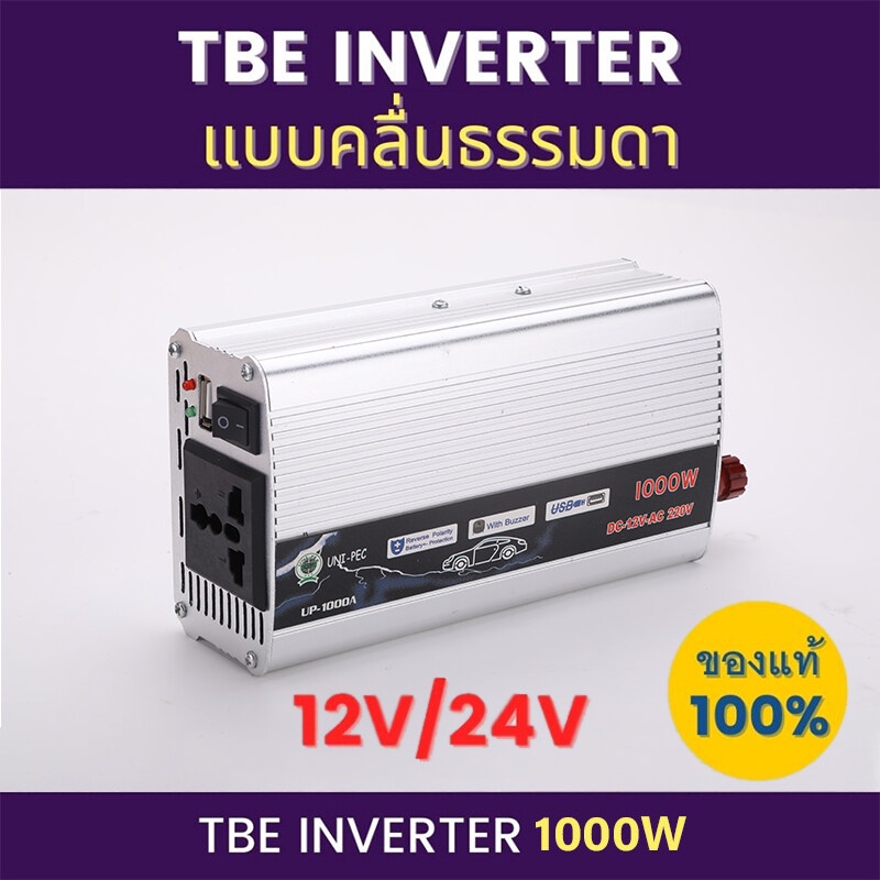 อินเวอร์เตอร์12v 24v 1000W/500W ตัวแปลงไฟฟ้า12v220v อินวอเตอร์ แก้ไขคลื่นไซน์ inverter pure sine wave
