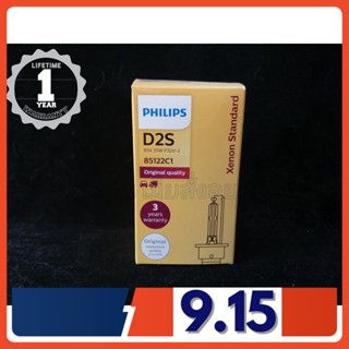 Philips หลอดไฟหน้ารถยนต์ Xenon 4200K D2S กล่อง/1 หลอด แท้ 100% รับประกัน 1 ปี จัดส่ง ฟรี