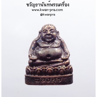 หลวงพ่อทองศุข วัดท่าตะคร้อ พระสังกัจจายน์ นวะโลหะ (AB3608)