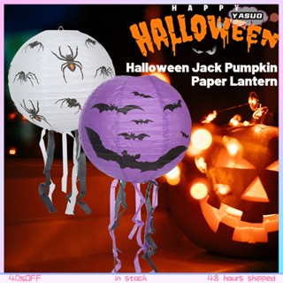 ปาร์ตี้ฮาโลวีน Jack-o-Lantern โคมไฟกระดาษแสงโคมไฟแขวนตกแต่งฟักทองฮาโลวีน