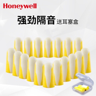 Spot Honeywell Bagu 303s small sound-proof earplugs noise-proof noise-reduction sound industrial wireless sleep learning snoring-proof 0901hw