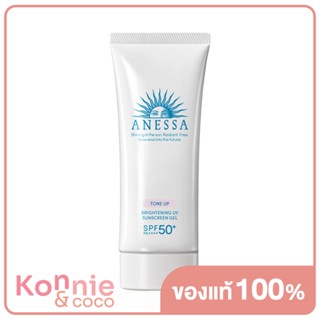 Anessa Brightening UV Gel N SPF50+/PA++++ 90g อเนสซ่า ไบร์ทเทนนิ่ง ยูวี เจล เอ็น กันแดดเนื้อเจลเพื่อผิวกระจ่างใส.