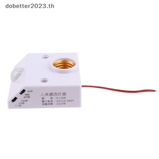 [DB] ซ็อกเก็ตหลอดไฟ พร้อมสวิตช์เซนเซอร์ตรวจจับการเคลื่อนไหว PIR AC 90V-250V [พร้อมส่ง]