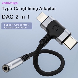 Vhdd 2 In 1 อะแดปเตอร์แจ็คหูฟัง USB C Lighg เป็น 3.5 มม. สําหรับโทรศัพท์ TH