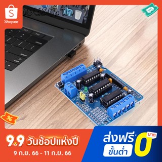 L293d DC มอเตอร์ไดรฟ์ Arduino Stepper 4.5-36V 4CH มอเตอร์ควบคุมโล่