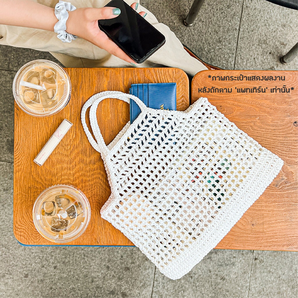 คู่มือการถัก แพทเทิร์นกระเป๋าโครเชต์ YARN-A Sandy Flat Net Bag Pattern (กระดาษพิมพ์ 4 สี อย่างดี)