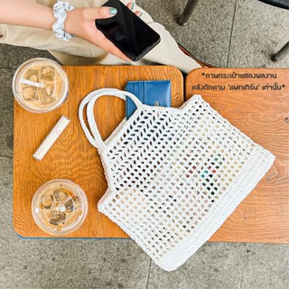 คู่มือการถัก แพทเทิร์นกระเป๋าโครเชต์ YARN-A Sandy Flat Net Bag Pattern (กระดาษพิมพ์ 4 สี อย่างดี)