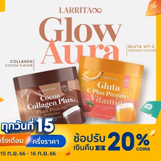 Larrita ลาลิต้า วิตามินผิวปรางทิพย์ ขนาด 500 กรัม กลูต้าวิตซีคอลลาเจนรสส้ม คอลลาเจนรสโกโก้ ลดสิว ลดจุดด่างดำ