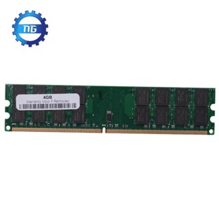 หน่วยความจําคอมพิวเตอร์ 4Gb 4G Ddr2 800Mhz Pc2-6400 หรี่แสงได้ 240-Pin สําหรับ Amd Dedicated Desktop Memory