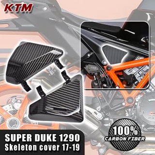 ฝาครอบโครงกระดูก คาร์บอนไฟเบอร์ 100% สําหรับรถจักรยานยนต์ KTM Superduke 1290 2020 2022