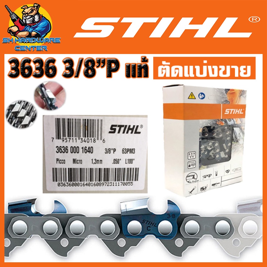 โซ่ตัดไม้ STIHLเบอร์ 3636 3/8 มีควายยาว/ขนาดใช้บาร์ ดังนี้ 21ฟัน/11.5", 22ฟัน/12", 29ฟัน/16", 32ฟัน/18" 34ฟัน/20"