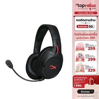 [เหลือ 3272 ทักแชท] HYPERX หูฟัง GAMING HEADSET CLOUD FLIGHT WIRELESS