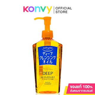 Softymo Deep Cleansing Oil N 230ml ออยล์ล้างเครื่องสำอางสูตรทำความสะอาดล้ำลึก.