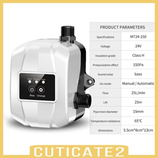 [Cuticate2] ปั๊มแรงดันน้ํา 150PA 25 ลิตร เสียงเงียบ ทนทาน สําหรับอ่างล้างจาน ห้องครัว