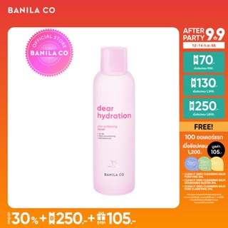 BANILA CO DEAR HYDRATION SKIN SOFTENING TONER บานิลา โค เดียร์ ไฮเดรชัน สกิน ซอฟเทนนิ่ง โทนเนอร์