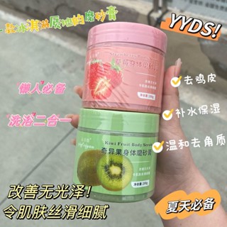 Spot# body scrub cream deep body cleaning exfoliating pimples moisturizing bath female students genuine 8jj