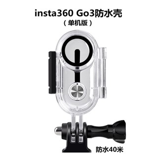 insta360 go3 waterproof shell diving shell thumb camera protective shell 360Go3 waterproof shell