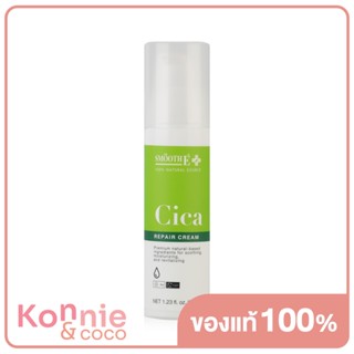 Smooth E Cica Repair Cream 35g.