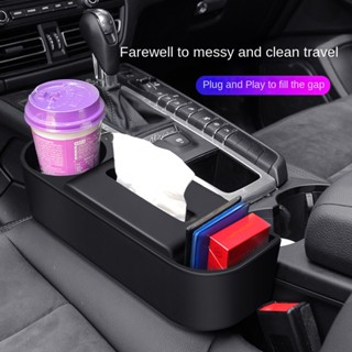 Car Seat Gap Storage Box Multifunctional Cup Holder Car Storage Box Gap Storage Box New Energy Finishing Box Car front seat storage box  car interior accessories