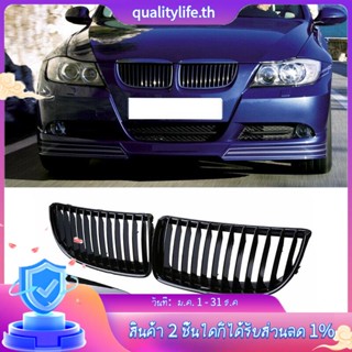 กระจังหน้ากันชนหน้ารถยนต์ สีดําเงา สําหรับ BMW 3 Series E90 E91 2005-2008 51712151895 51712151896