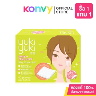 YukiYuki Silky Cotton Puff 80pcs ยูกิ ยูกิ สำลีแผ่นรีดขอบ เนื้อนุ่ม สัมผัสอ่อนละมุนดุจใยไหม.