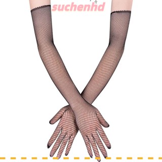 Suchenhd ถุงมือยาว ตาข่ายยืด สีดํา ถุงมือร็อค เสื้อผ้า อุปกรณ์เสริม 45 ซม. ป้องกันแสงแดด คอสเพลย์ ถุงมือกันแดด ฮาโลวีน