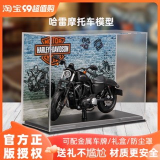 โมเดลรถจักรยานยนต์จําลอง Harley 883 1: 12 แฮนด์เมด ของเล่นสําหรับเด็กผู้ชาย