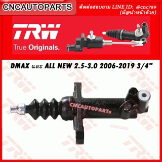 TRW แม่ปั๊มคลัทช์ล่าง DMAX และ ALL NEW 2.5-3.0 2006-2019 3/4" ของแท้