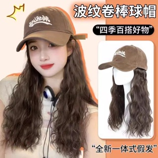 Hat and wig all-in-one female NO baseball cap water corrugated long curly hair simulation fluffy full head cover can tie ponytail